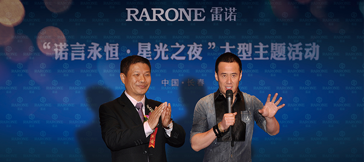 9月，雷諾表長春“一諾一生”主題文化活動&“2012新品發(fā)布會”，楊坤到場助陣。