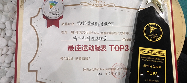 騎士?商務(wù)系列概念運(yùn)動表榮獲“最佳運(yùn)動腕表TOP3、最佳鐘表設(shè)計(jì)師”獎