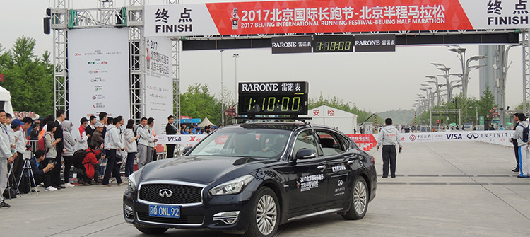 2017北京國際長跑節(jié)-北京半馬官方指定計(jì)時用表