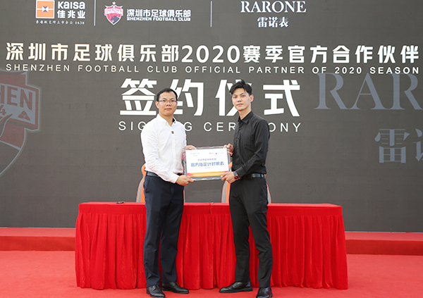 6月，雷諾表業(yè)與深圳市足球俱樂部再開啟多維度戰(zhàn)略合作