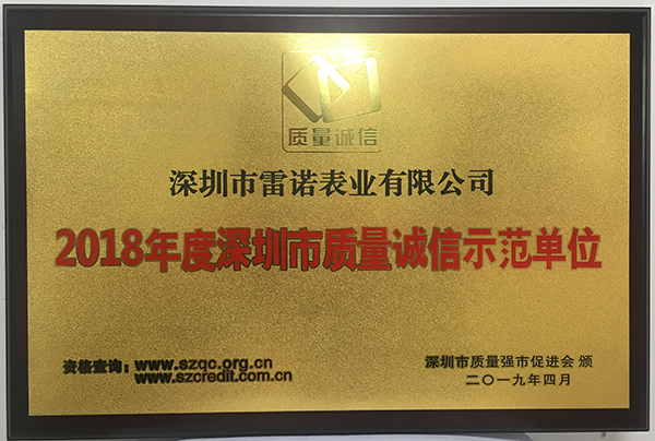 5、全國質(zhì)量誠信標桿企業(yè)證書